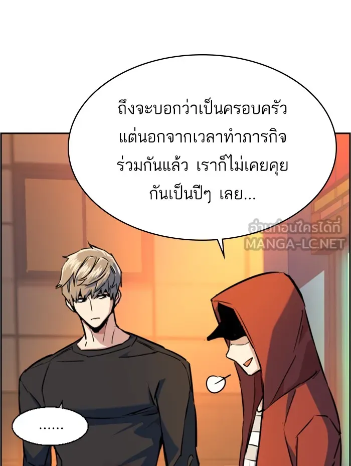 พี่ชายสายบอดี้การ์ด ตอนที่ 55 รูปที่ 51