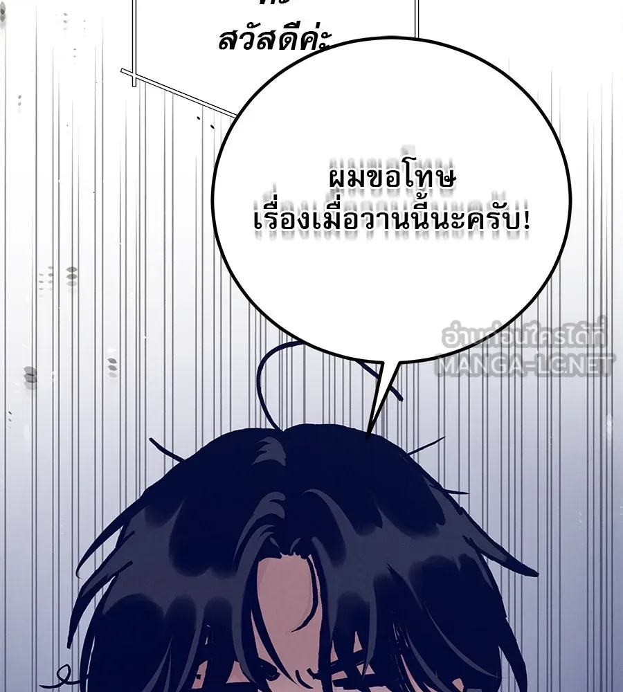 รักหลอกหยอกแฟนเก่า ตอนที่ 15 รูปที่ 57