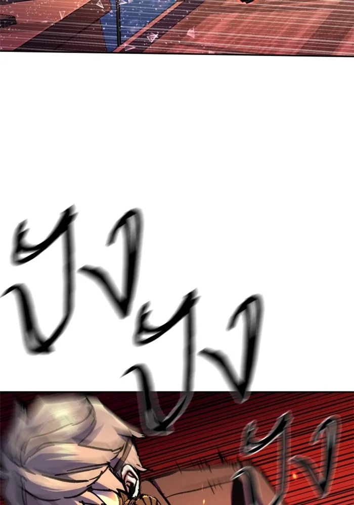 พี่ชายสายบอดี้การ์ด ตอนที่ 171 รูปที่ 59