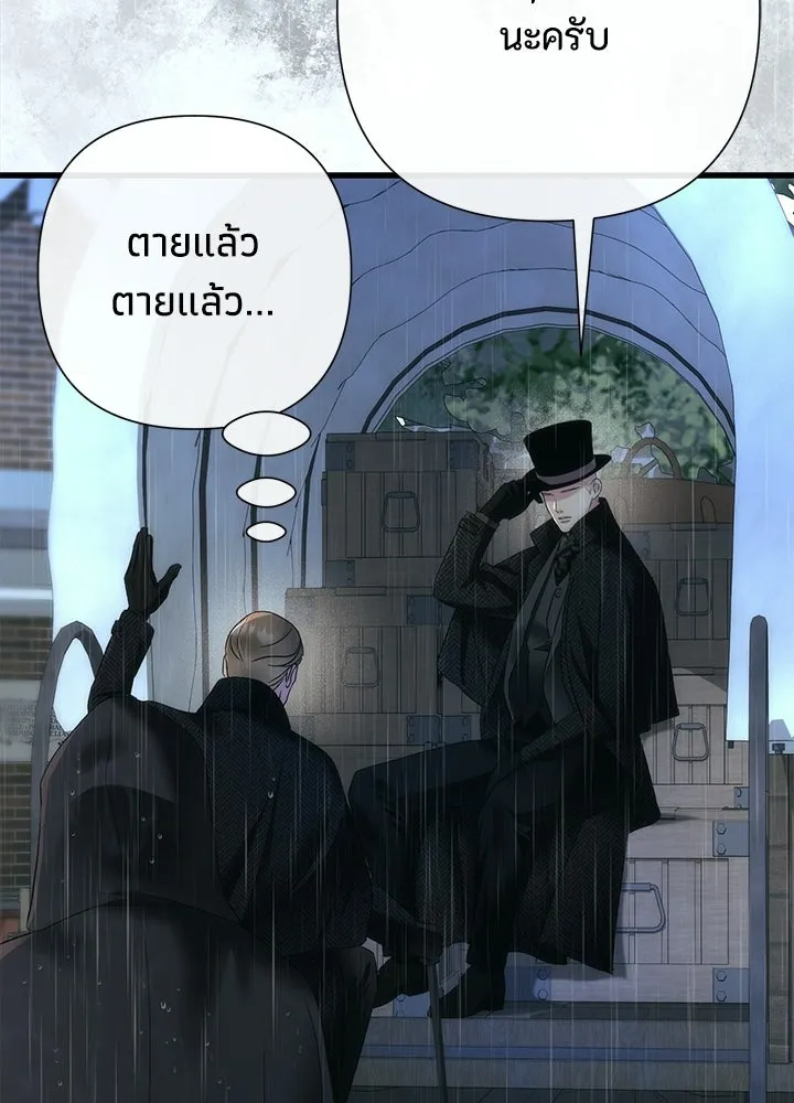 องค์ชายผู้อื้อฉาว ตอนที่ 147 รูปที่ 89