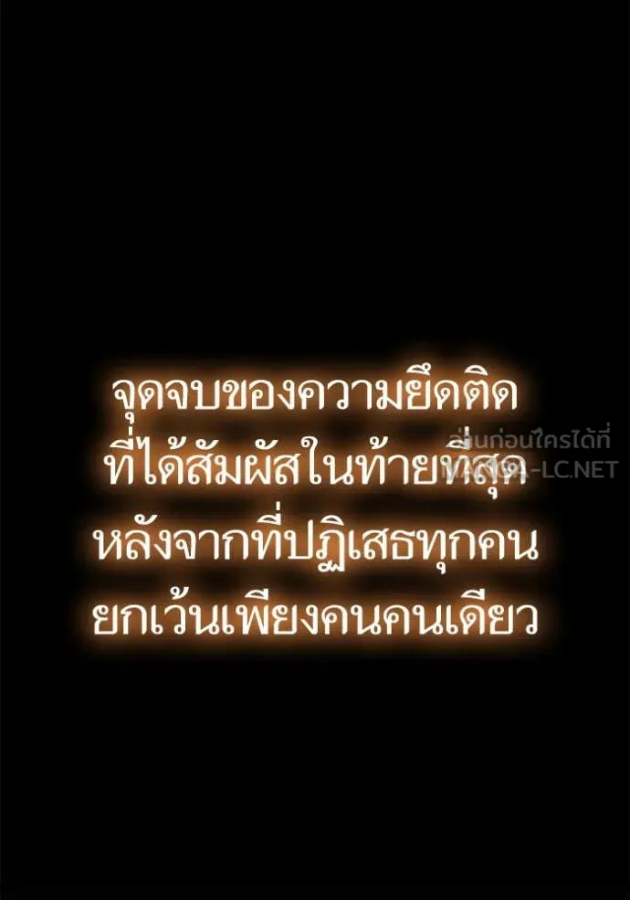 Return to Player ตอนที่ 202 รูปที่ 118