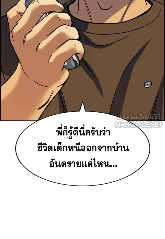 การศึกษาที่แท้จริง ตอนที่ 218 รูปที่ 24