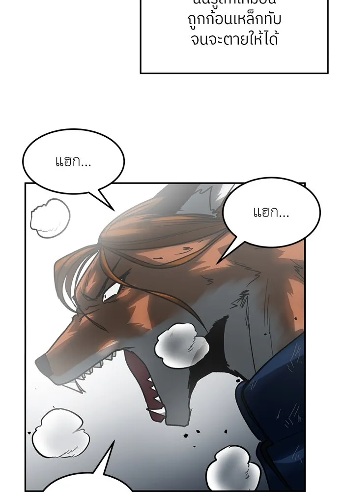 โรงเรียนสัตว์กินเนื้อ ตอนที่ 99 รูปที่ 38
