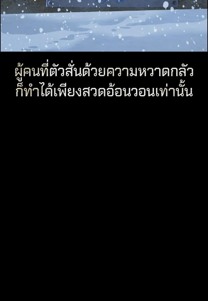 นักฆ่าย้อนวัย ตอนที่ 119 รูปที่ 272