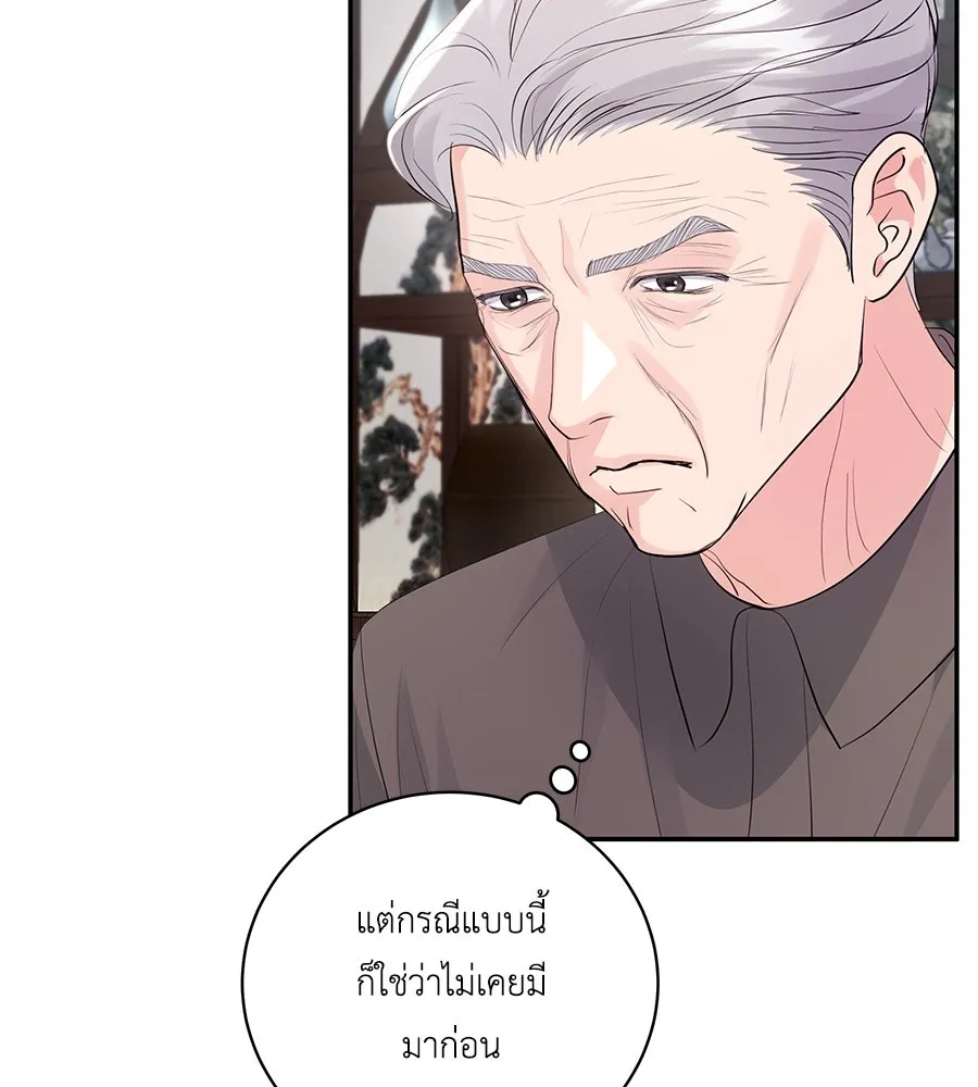 คิมหันต์นิรันดร ตอนที่ 41 รูปที่ 101