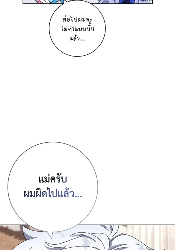 ฉันกลายเป็นแม่พระเอกนิยายจอมเสเพล ตอนที่ 20 รูปที่ 11