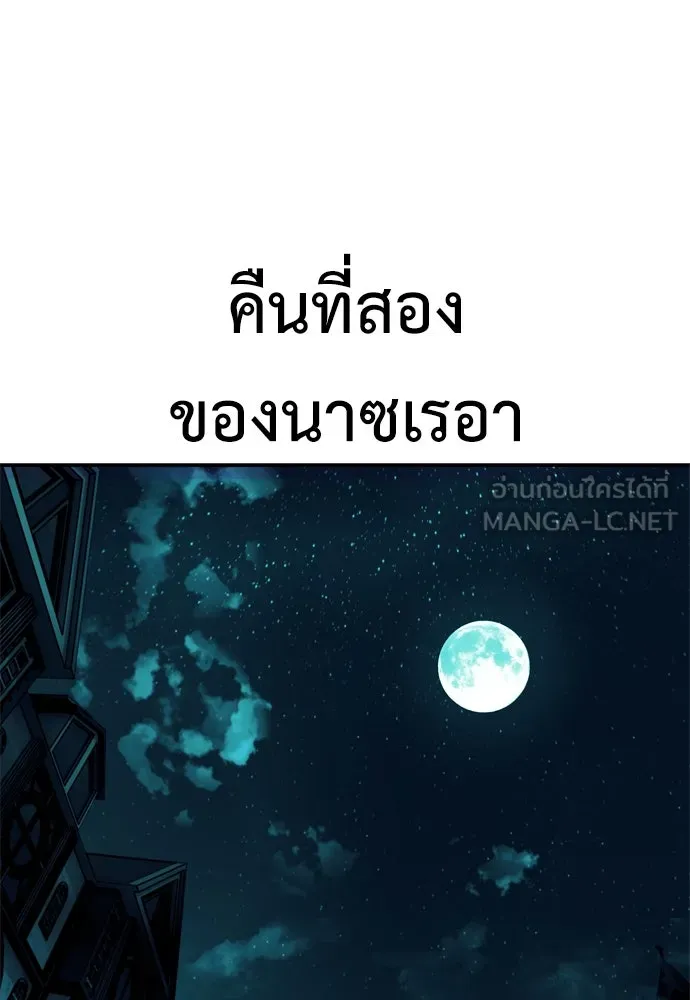 ไอ้เพลเยอร์นั่น ฉันฆ่ามันเอง ตอนที่ 44 รูปที่ 114