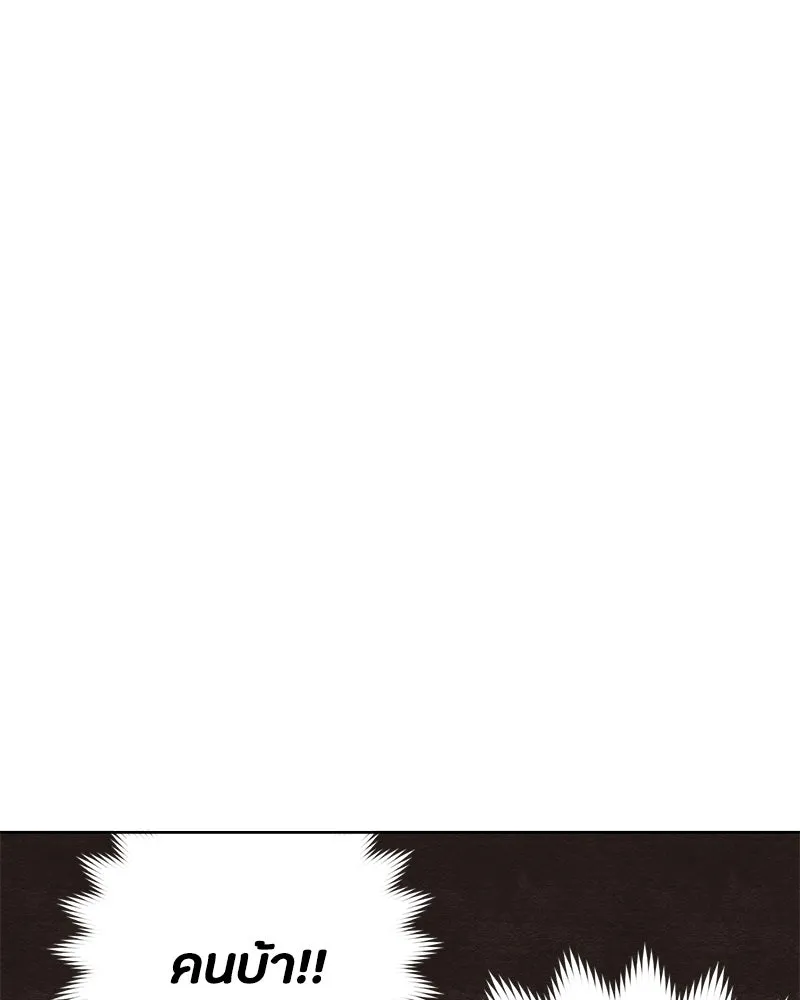 เป็นวัยรุ่นมันเหนื่อย ตอนที่ 15 รูปที่ 50