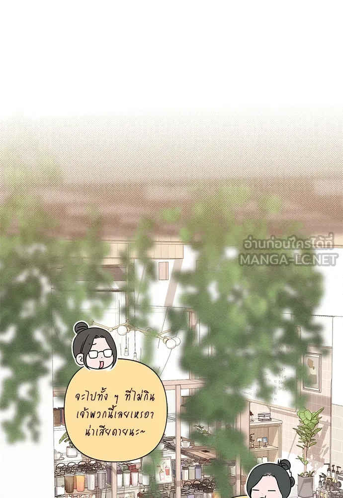 เป็นวัยรุ่นมันเหนื่อย ตอนที่ 94 รูปที่ 60