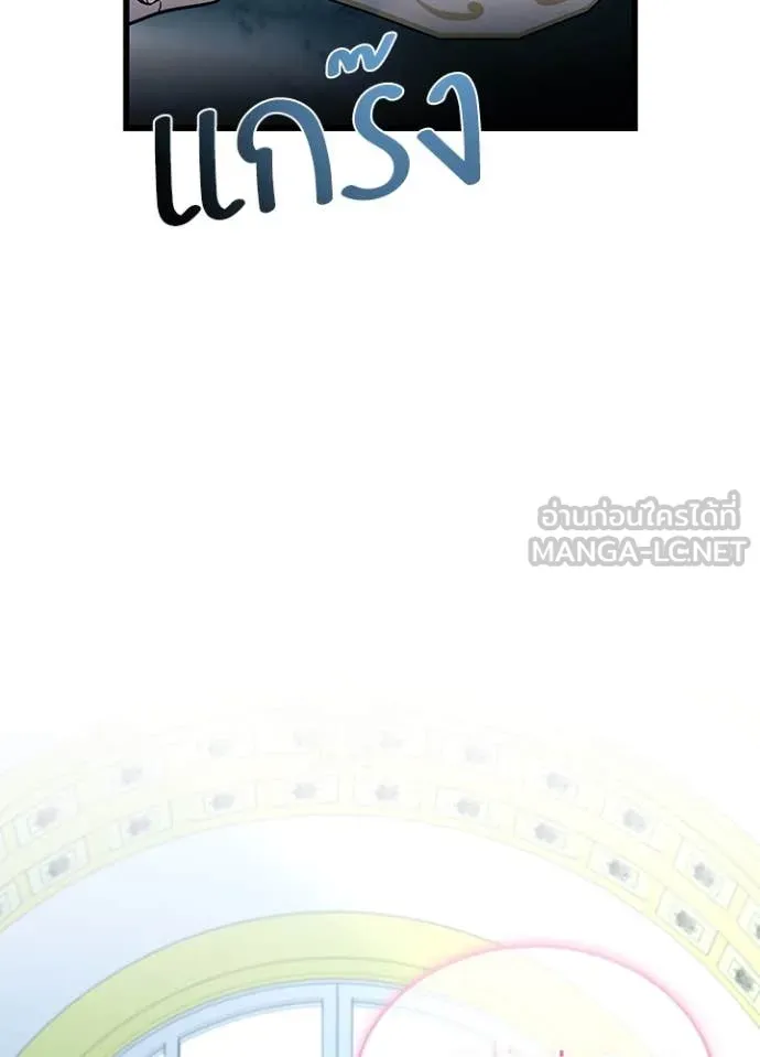 Villain to kill ตอนที่ 184 รูปที่ 25