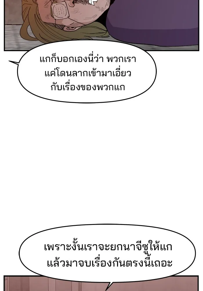 ห้องเรียนสาวแสบ ตอนที่ 53 รูปที่ 116