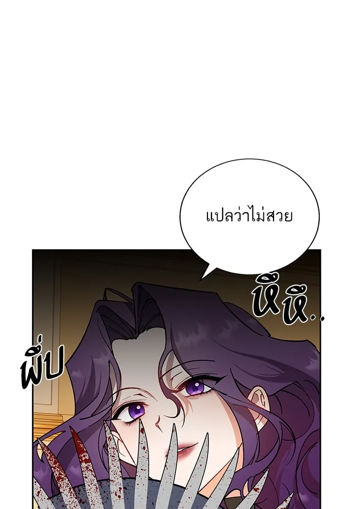 หวานใจสุดโหดโหมดเชื่อง ตอนที่ 82 รูปที่ 5