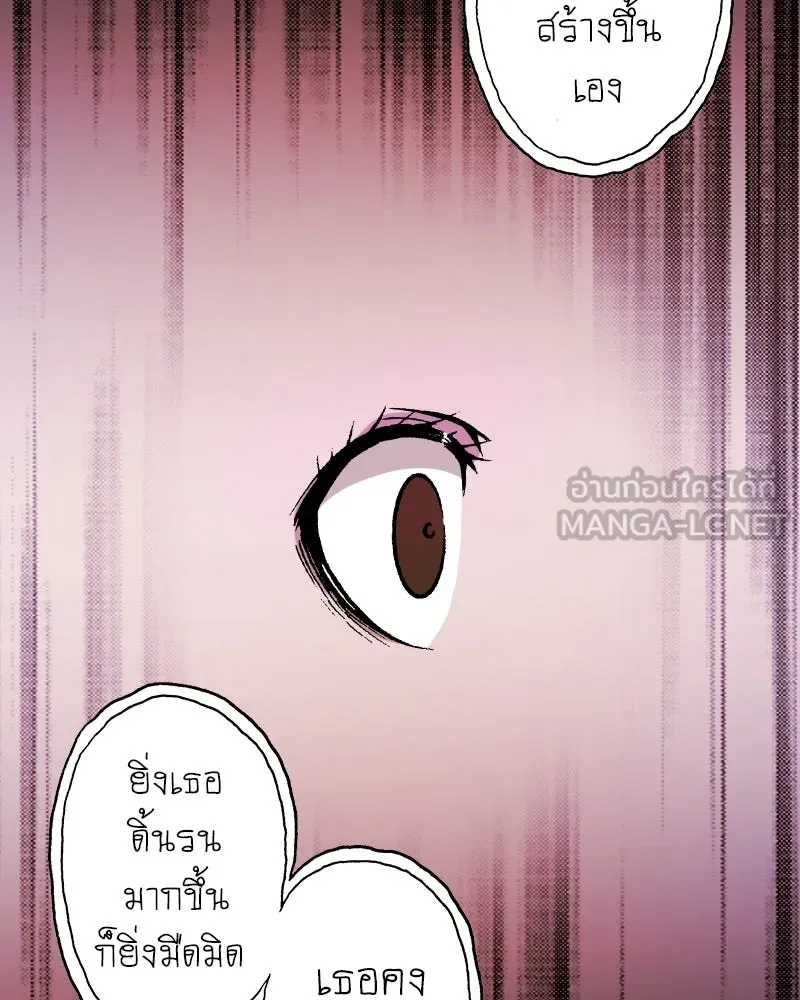 การิน BlaCX ปริศนาอาถรรพ์สีดำ ตอนที่ 2 แมวของชโรดิงเจอร์ (2) รูปที่ 96