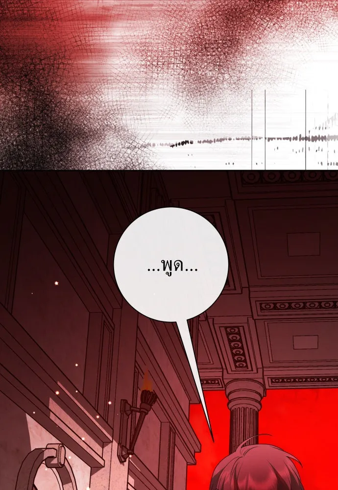 ชิงชีวิตพลิกลิขิตชะตา ตอนที่ 181. อิคารอส(2) รูปที่ 160