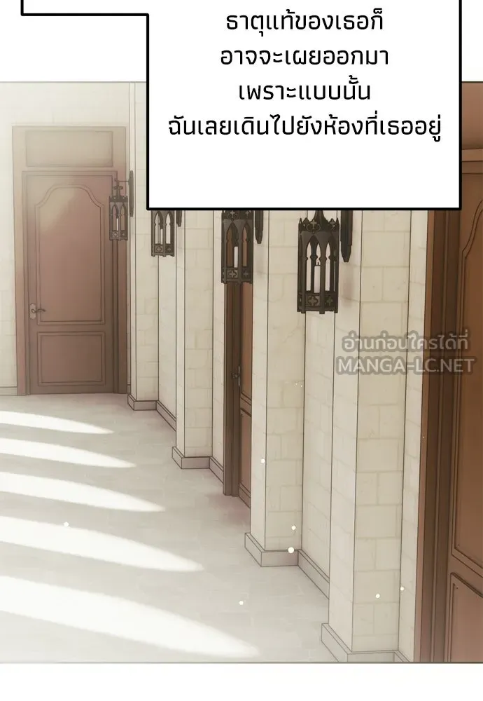 คมเขี้ยวชำระแค้น ตอนที่ 46 รูปที่ 81