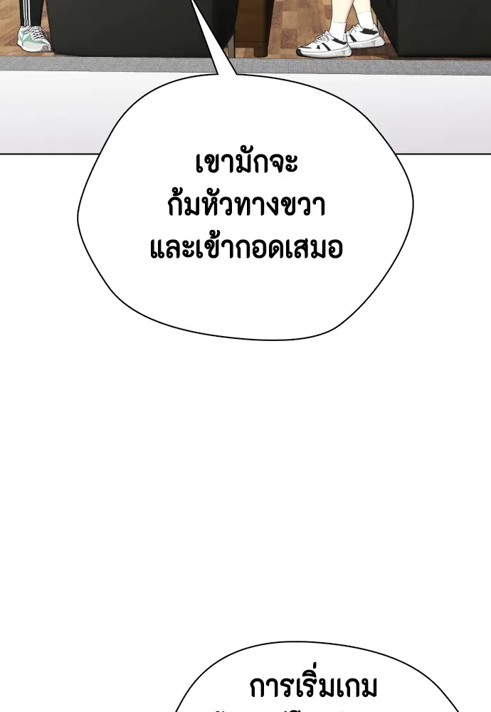 หมาหัวเน่าเก๋าเกินไป ตอนที่ 64 รูปที่ 95