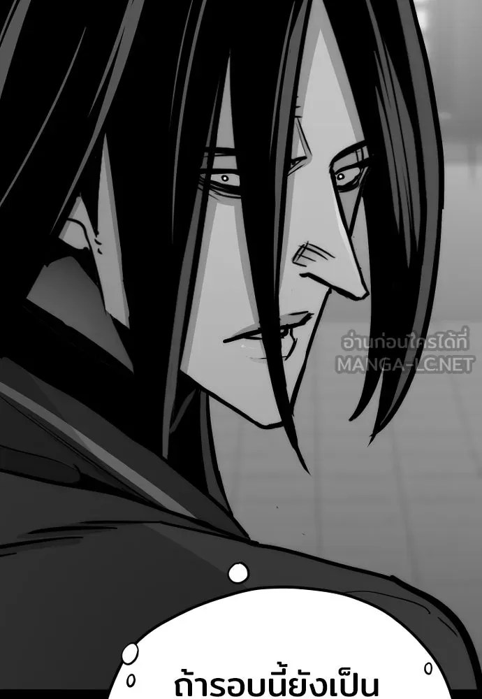 เส้นทางสู่เทพมาร ตอนที่ 45 รูปที่ 207