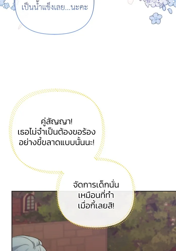 ชีวิตใหม่ในตระกูลมือสังหาร ตอนที่ 12 รูปที่ 28