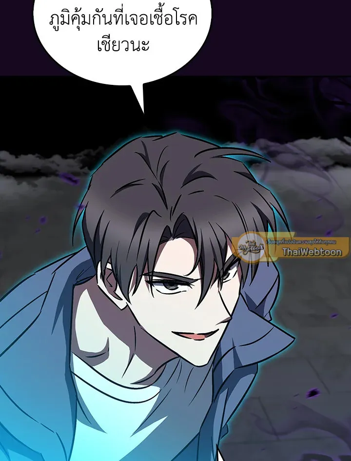 The Delivery Man From Murim ตอนที่ ตอนที่ 58 รูปที่ 82