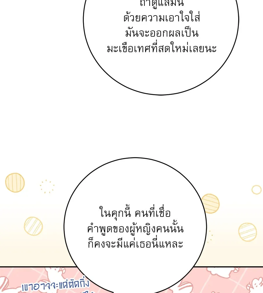 เรือนจำรัก ตอนที่ 14 รูปที่ 164