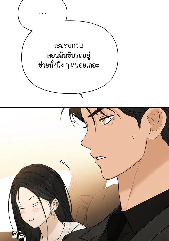 เพียงรุ่งอรุณ ตอนที่ 47 รูปที่ 47