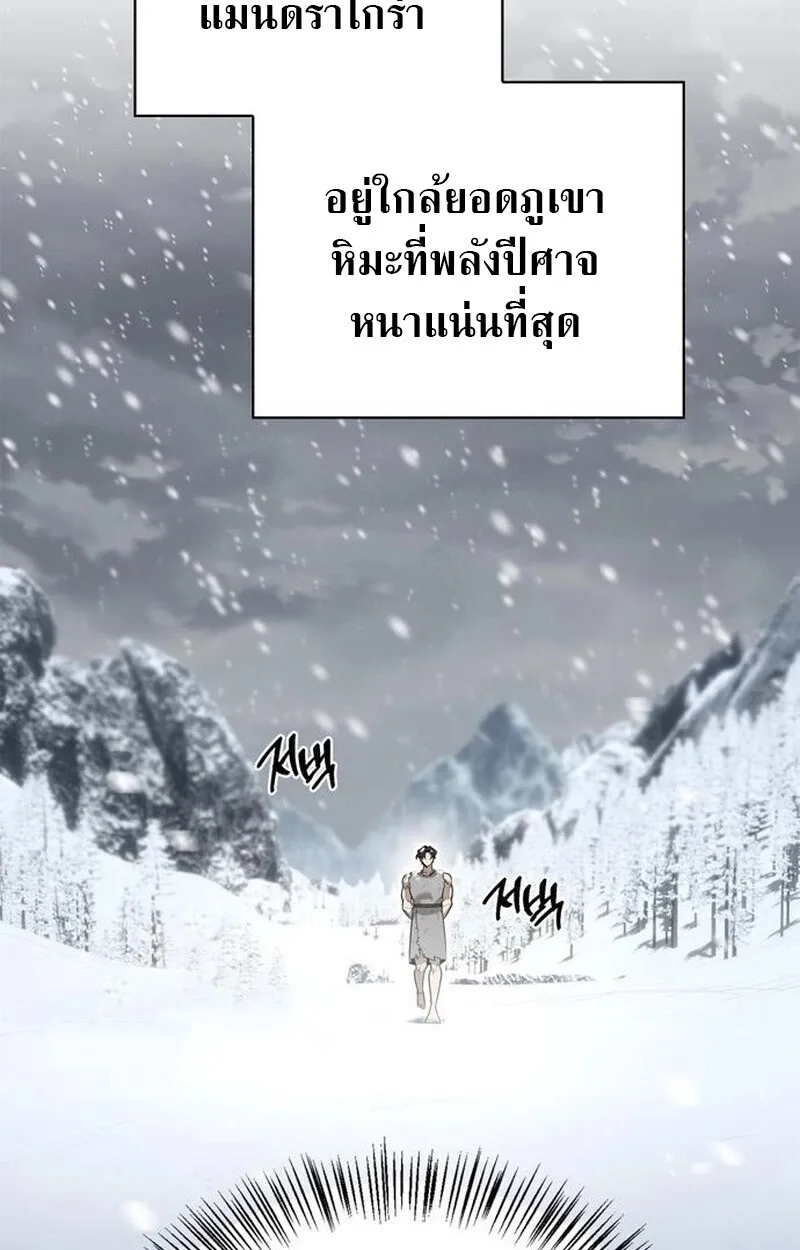 S-Class Hunter Heals with Monsters ฮ_นเตอร_ ระด_บแกร_งก_บฟาร_มมอนสเตอร_ส_ดป_วน ตอนที่ ตอนที่ 3 รูปที่ 57