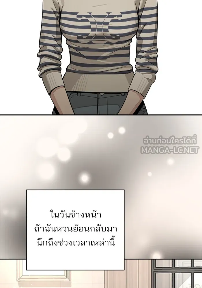 ความรักของอิซอบ ตอนที่ 80 รูปที่ 18