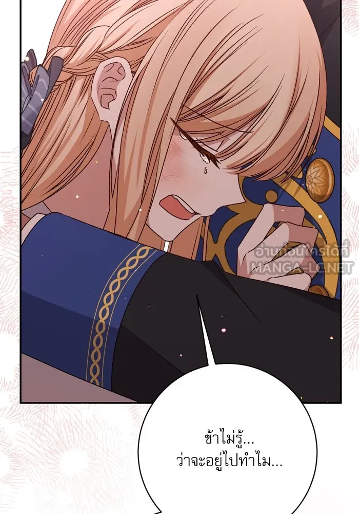 เกิดใหม่คราวนี้ ขอเป็นคนดีดูสักครั้ง ตอนที่ 41 รูปที่ 45