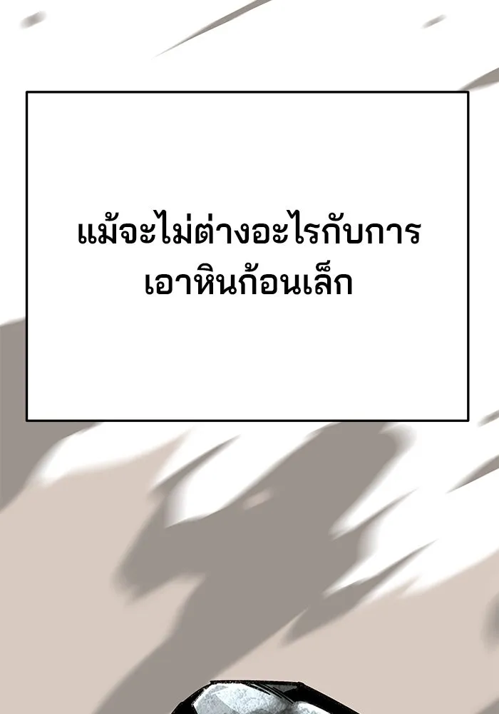คุณปู่จอมยุทธกับหลานสาวสุดแกร่ง ตอนที่ 2 รูปที่ 100