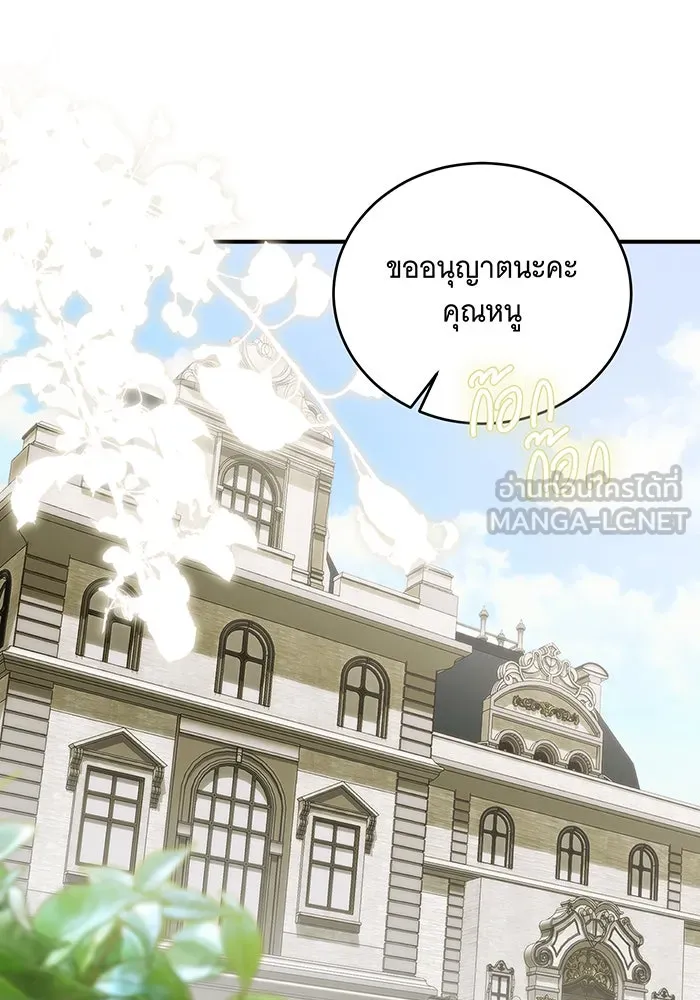 แกล้งตายให้หายแค้น ตอนที่ 2 รูปที่ 24