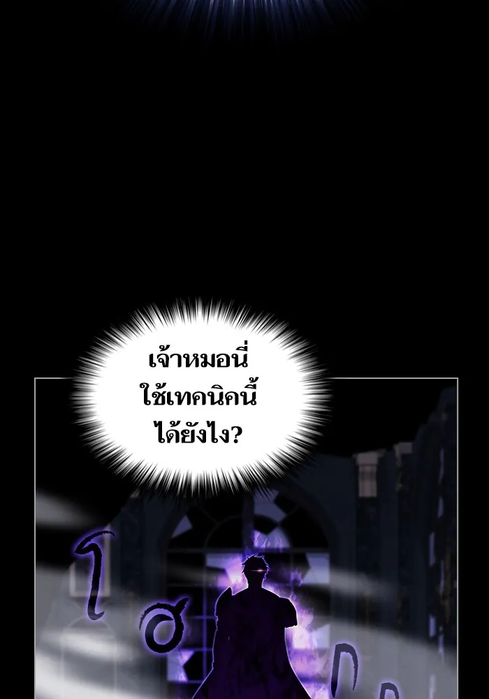 ผู้เล่นขั้นเทพแห่งหอคอยฝึกสอน ตอนที่ 154 รูปที่ 40