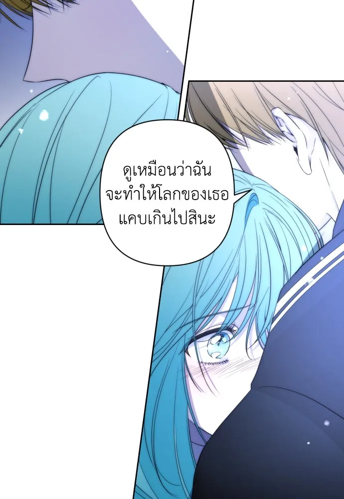 เลดี้มินต์ ตอนที่ 61 รูปที่ 88