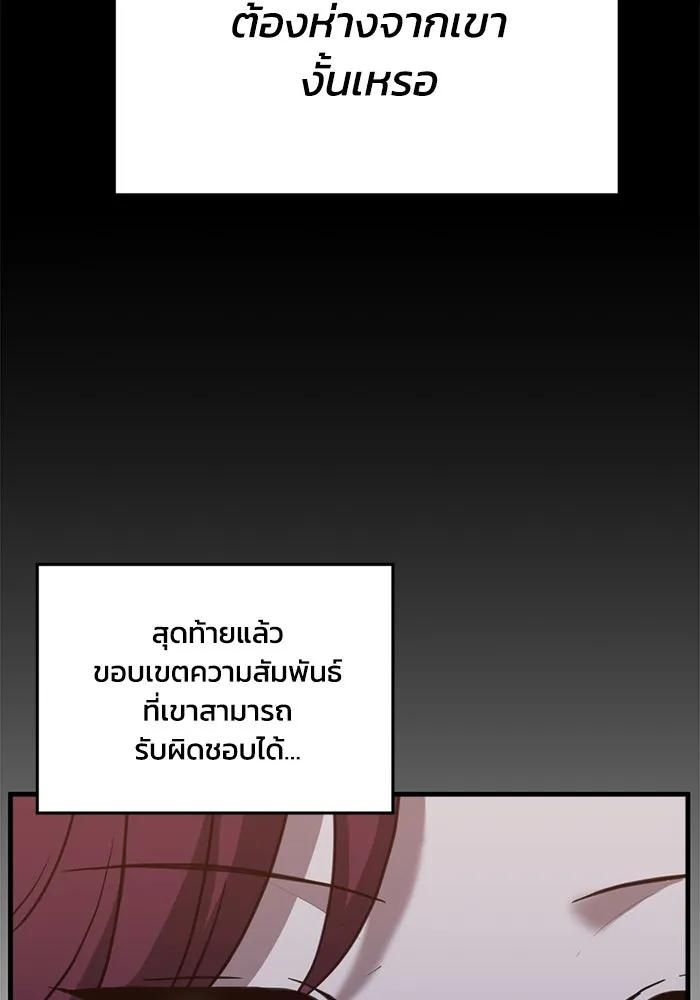 ชีวิตรักฉบับเดจาวู ตอนที่ 28 รูปที่ 10