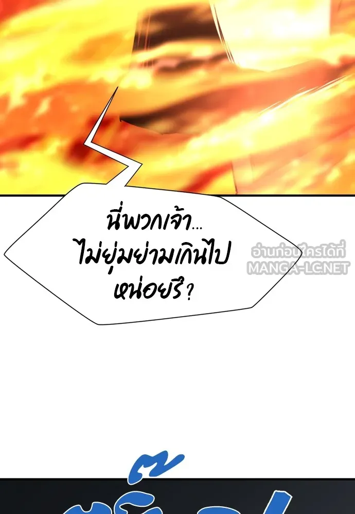 ยอดสถาปนิกผู้พิทักษ์อาณาจักร ตอนที่ 100 รูปที่ 60