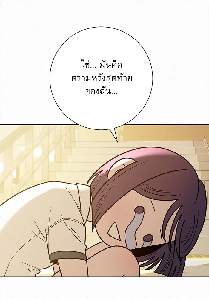 ปฏิบัติการรักวุ่นหัวใจ ตอนที่ 58 รูปที่ 17