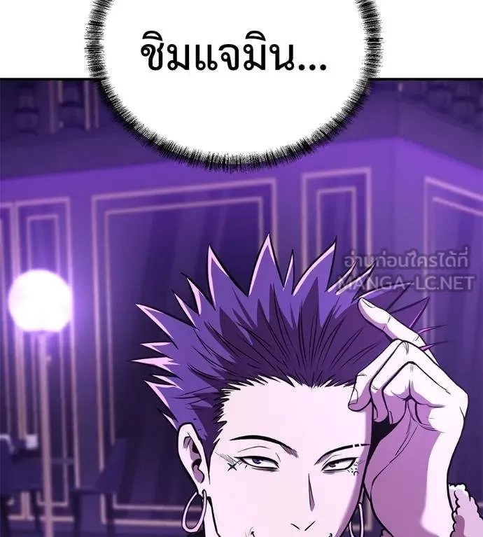 เรียกฉันว่าพระเจ้า ตอนที่ 35 รูปที่ 169