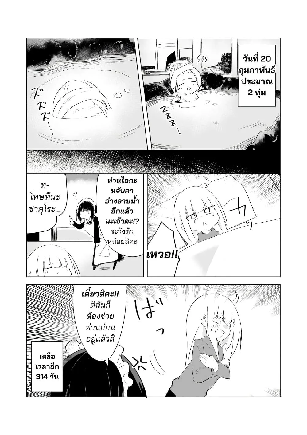 Manga-lc-com อ่านมังงะ อ่านการ์ตูน ออนไลน์ ฟรี 1-Nen Inai ni Ojousama o Kouryaku Suru Maid no Ohanashi ตอนที่ 1 2 3 4 5 6 7 8 9 10 11 12 13 14 ฟรี ไม่มีโฆษณา Manga-lc - อ่าน มังงะ อ่าน การ์ตูน ออนไลน์ อ่านมังงะ ฟรี