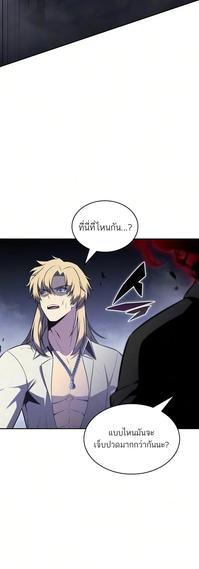 The Regressed Son of a Duke is an Assassin ตอนที่ ตอนที่ 126 รูปที่ 35
