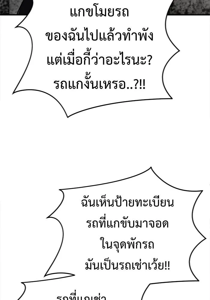 ช่วยเปลี่ยนฉันที ตอนที่ 128. ฮานายอง 1 รูปที่ 148