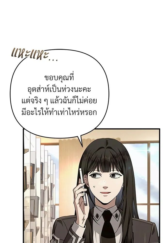 เชื่อเถอะ ฉันเป็นฮันเตอร์ห่วยแตก ตอนที่ 84 รูปที่ 83