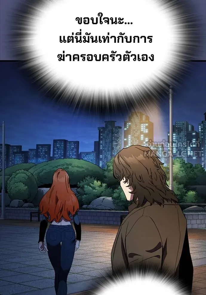 มหาสงครามคนแกร่ง ตอนที่ 53 รูปที่ 92