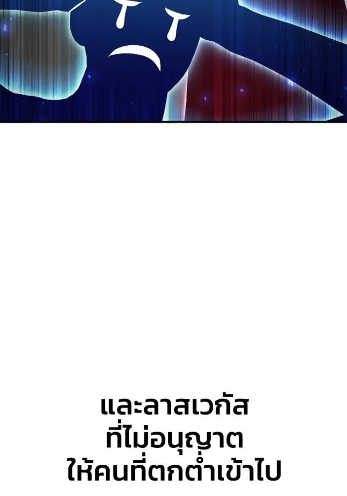 เกมของยอดมนุษย์ ตอนที่ 120 รูปที่ 101