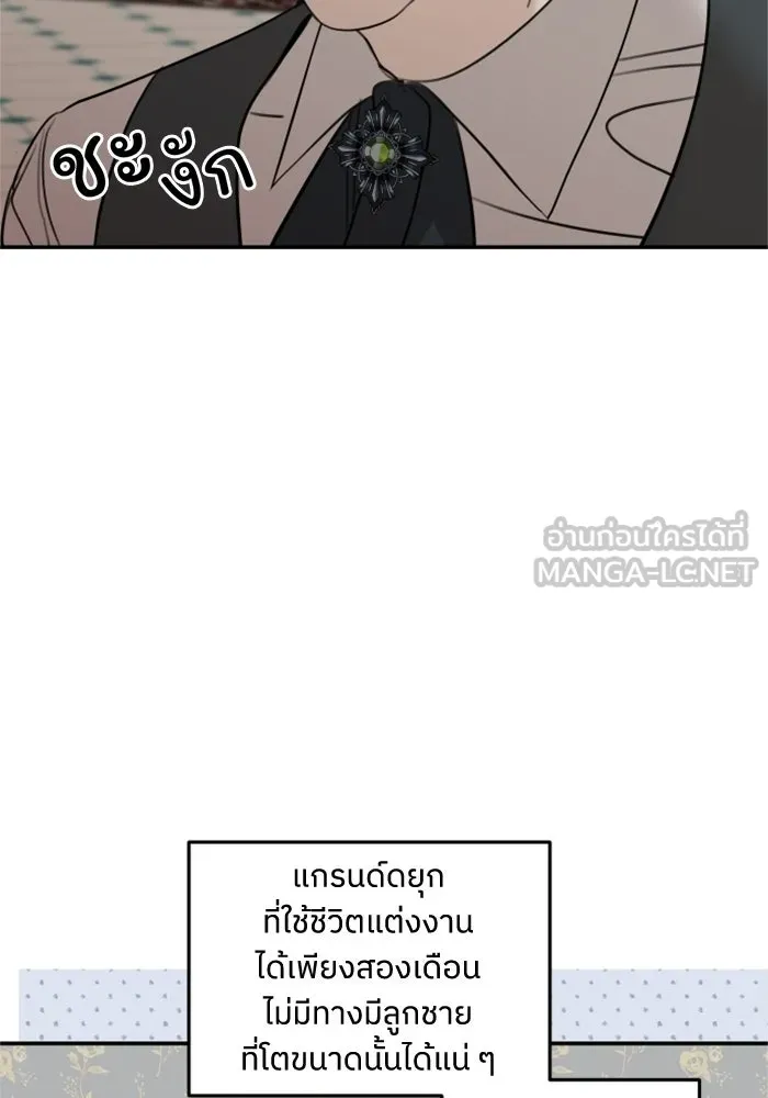 ครอบครัวสามีเห็นทีจะคลั่งรัก ตอนที่ 6 รูปที่ 81