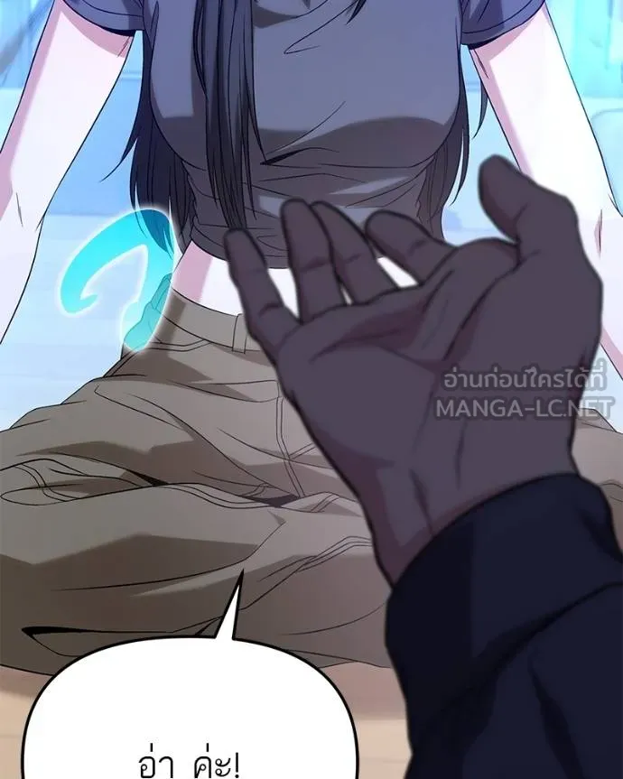 โทษที พื้นที่นี้ ตอนที่ 24 รูปที่ 34