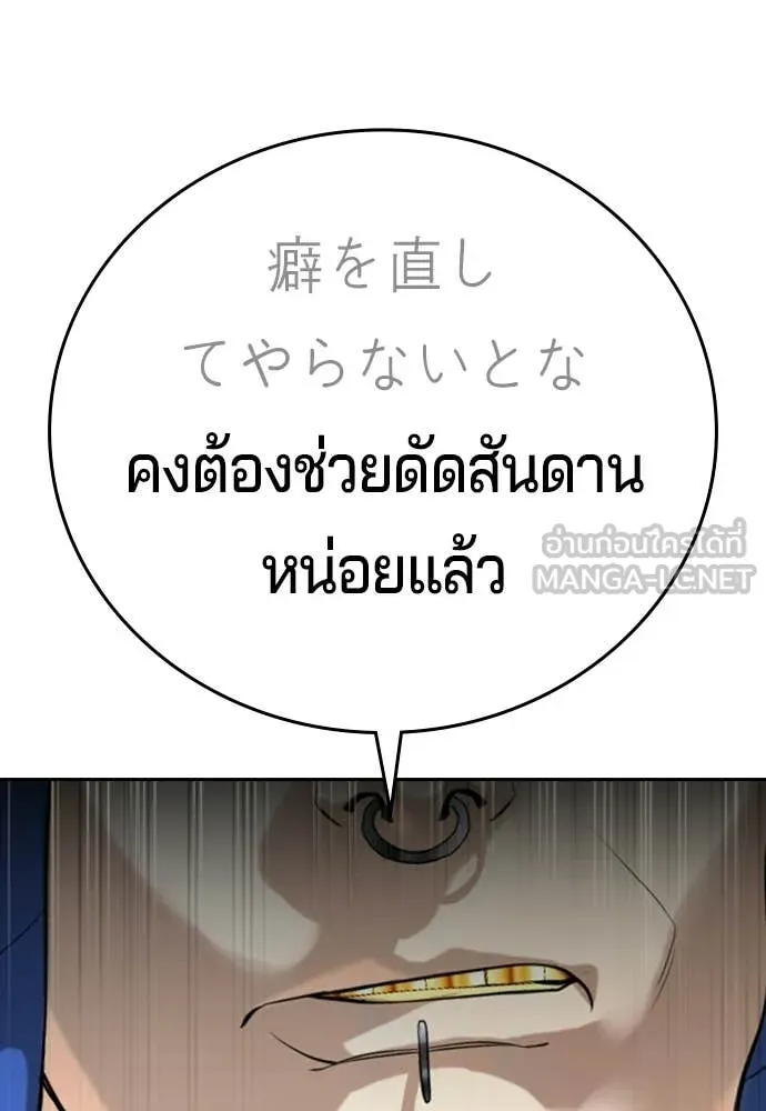 คูเซรา ตอนที่ 50 รูปที่ 101