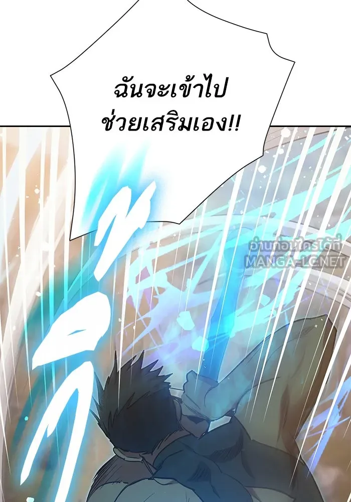 My S-Class Hunters ตอนที่ 88 สายพันธุ์มังกรโบราณ (2) รูปที่ 120