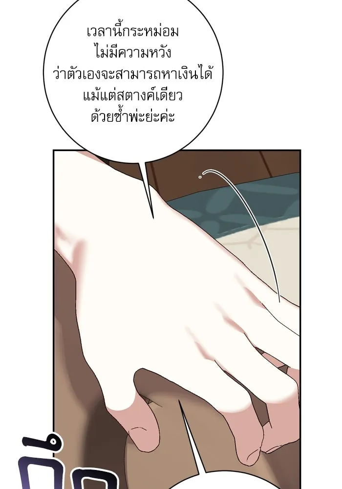 เกิดใหม่คราวนี้ ขอเป็นคนดีดูสักครั้ง ตอนที่ 44 รูปที่ 74