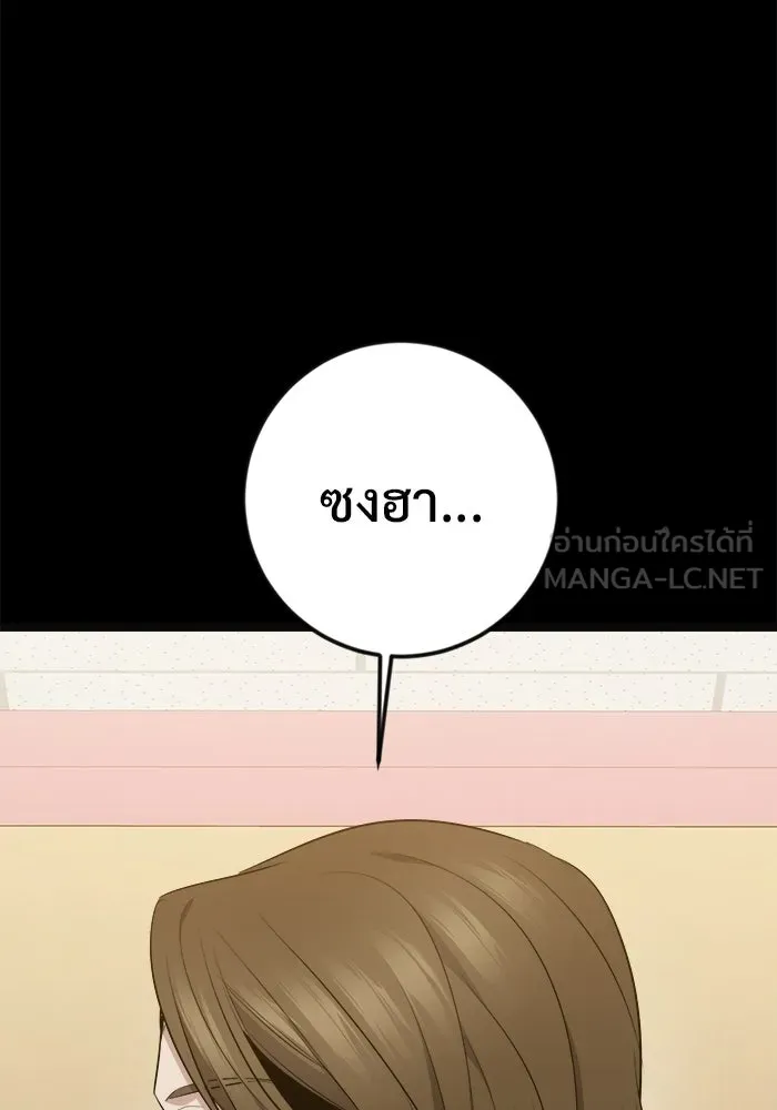 ราชินีนักบู๊ ตอนที่ 68 รูปที่ 54