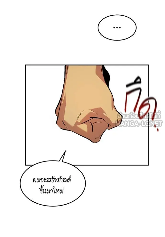 แยกร่าง ล่าอัตโนมัติ ตอนที่ 176 รูปที่ 31