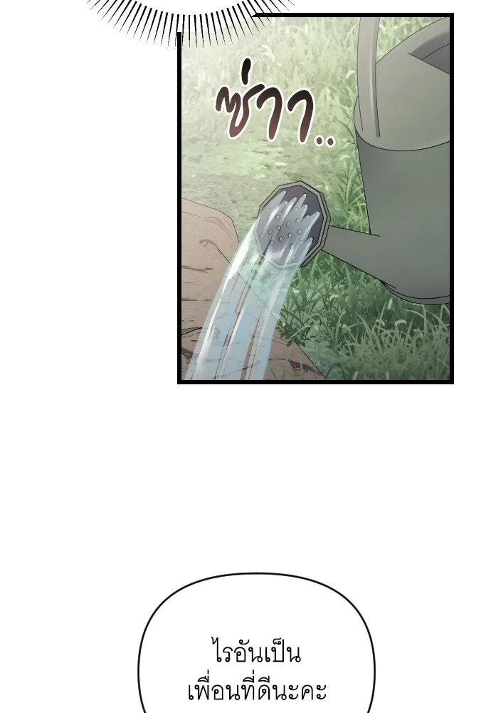 จำเลยหัวใจ ตอนที่ 78 รูปที่ 19